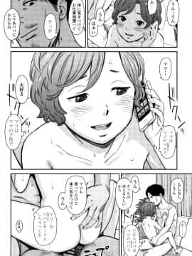 [鬼束直] あんだーとう_P098