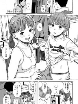 [鬼束直] あんだーとう_P107