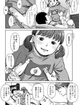 [鬼束直] あんだーとう_P114