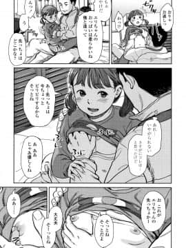 [鬼束直] あんだーとう_P115
