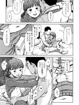 [鬼束直] あんだーとう_P117