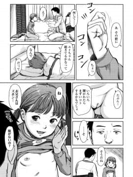 [鬼束直] あんだーとう_P119