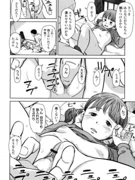 [鬼束直] あんだーとう_P122