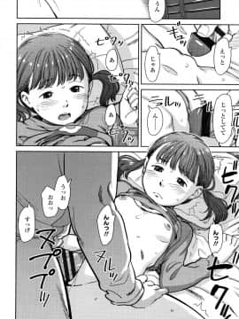 [鬼束直] あんだーとう_P124
