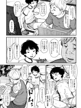 [鬼束直] あんだーとう_P135