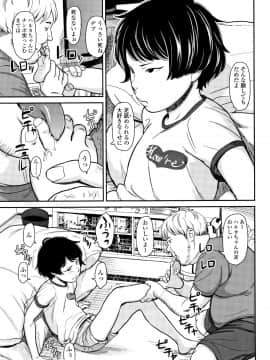 [鬼束直] あんだーとう_P139