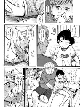 [鬼束直] あんだーとう_P140