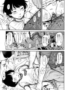 [鬼束直] あんだーとう_P145
