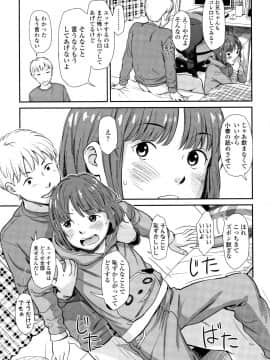 [鬼束直] あんだーとう_P159