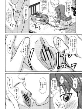 [鬼束直] あんだーとう_P162