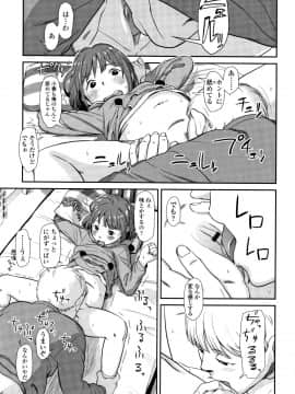 [鬼束直] あんだーとう_P163