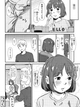 [鬼束直] あんだーとう_P168