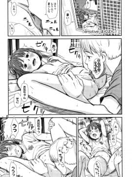 [鬼束直] あんだーとう_P169