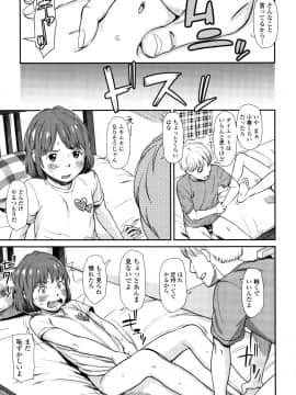 [鬼束直] あんだーとう_P171