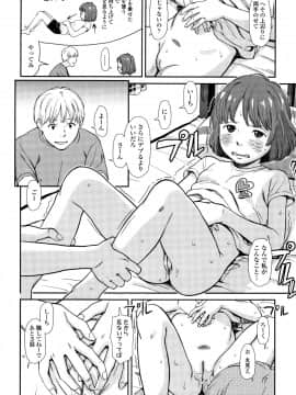 [鬼束直] あんだーとう_P172