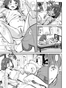 [鬼束直] あんだーとう_P173