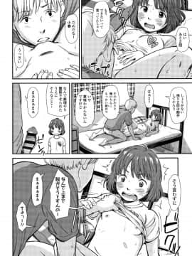 [鬼束直] あんだーとう_P174