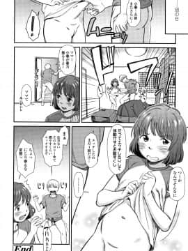 [鬼束直] あんだーとう_P188