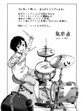 [鬼束直] あんだーとう_P191