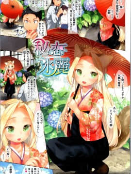 [武藤まと] こあくまは小動物_img0013