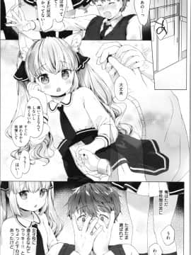 [武藤まと] こあくまは小動物_img0021