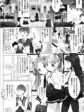 [武藤まと] こあくまは小動物_img0024