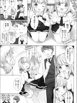 [武藤まと] こあくまは小動物_img0025