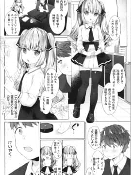 [武藤まと] こあくまは小動物_img0026