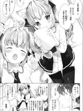 [武藤まと] こあくまは小動物_img0027