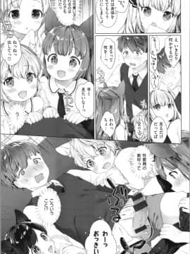 [武藤まと] こあくまは小動物_img0029