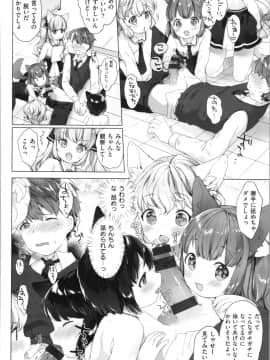 [武藤まと] こあくまは小動物_img0030