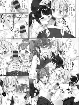 [武藤まと] こあくまは小動物_img0031