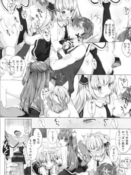 [武藤まと] こあくまは小動物_img0032
