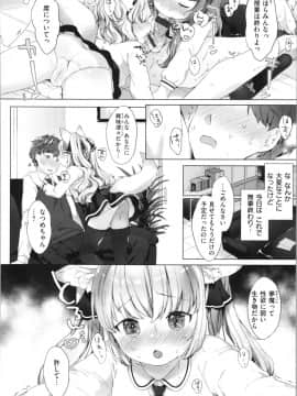 [武藤まと] こあくまは小動物_img0034