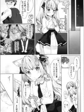 [武藤まと] こあくまは小動物_img0045