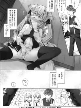 [武藤まと] こあくまは小動物_img0046