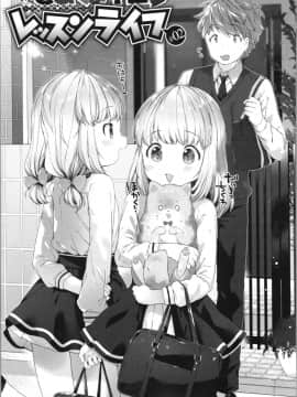 [武藤まと] こあくまは小動物_img0047