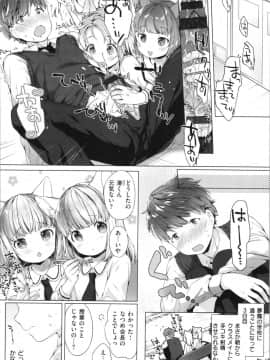 [武藤まと] こあくまは小動物_img0048