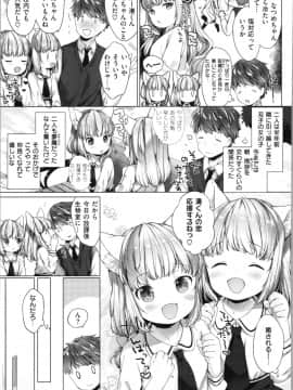 [武藤まと] こあくまは小動物_img0049