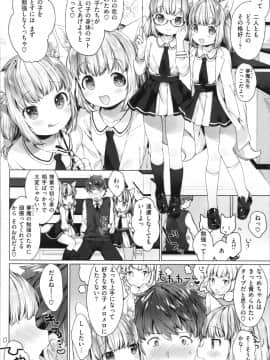 [武藤まと] こあくまは小動物_img0050