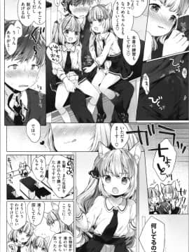 [武藤まと] こあくまは小動物_img0054
