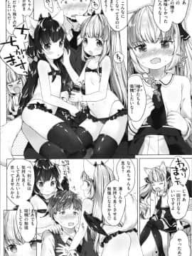 [武藤まと] こあくまは小動物_img0056