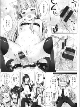[武藤まと] こあくまは小動物_img0061