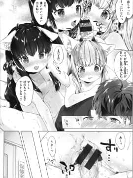 [武藤まと] こあくまは小動物_img0068
