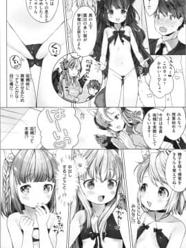 [武藤まと] こあくまは小動物_img0074