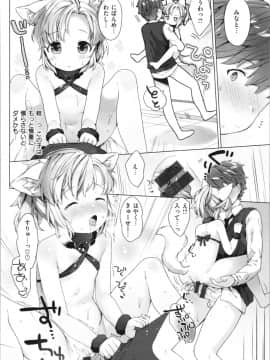[武藤まと] こあくまは小動物_img0080