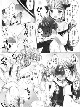 [武藤まと] こあくまは小動物_img0084