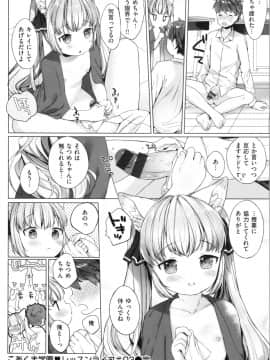 [武藤まと] こあくまは小動物_img0094