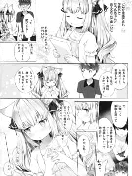 [武藤まと] こあくまは小動物_img0097