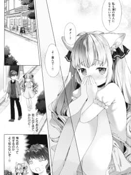 [武藤まと] こあくまは小動物_img0098